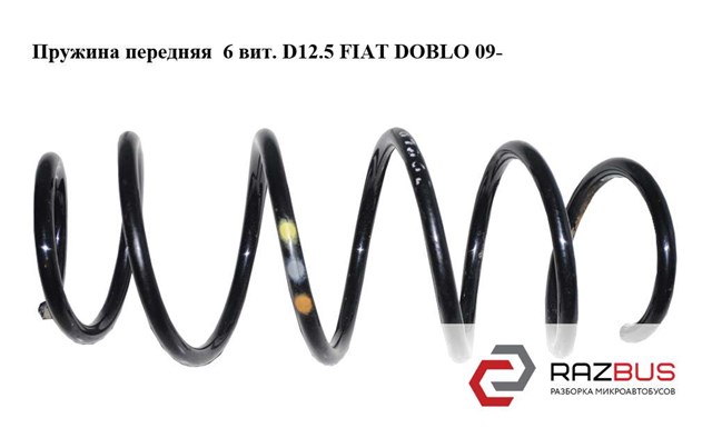 Гвинтова пружина підвіска 51819138 FIAT