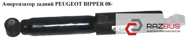 Стійка задня (амортизатор) bipper 2008-2013 (фургон), газова, бу-221242 51830534