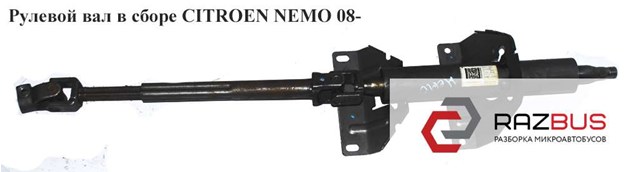 Колонка рульова 51854210 PEUGEOT