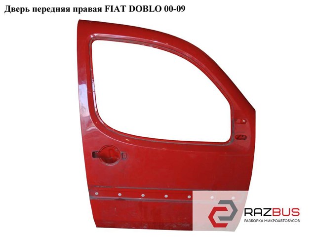 Ущільнювач двері передньої лівої (на двері) 51883272 FIAT