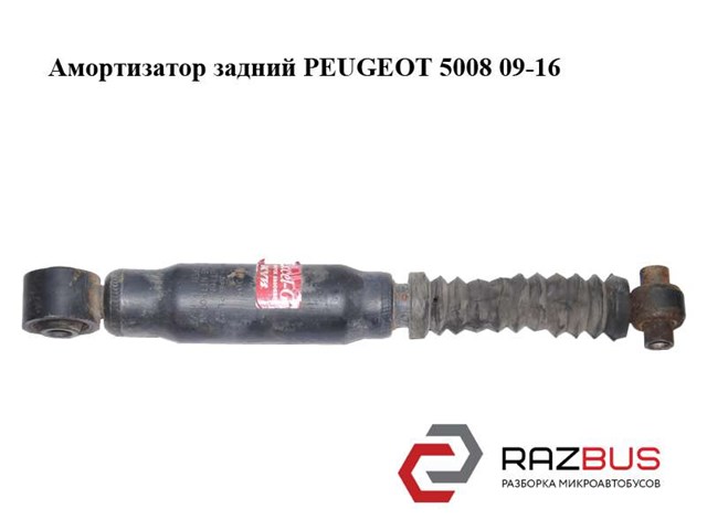 Амортизаційна стійка задня 5206WL PEUGEOT