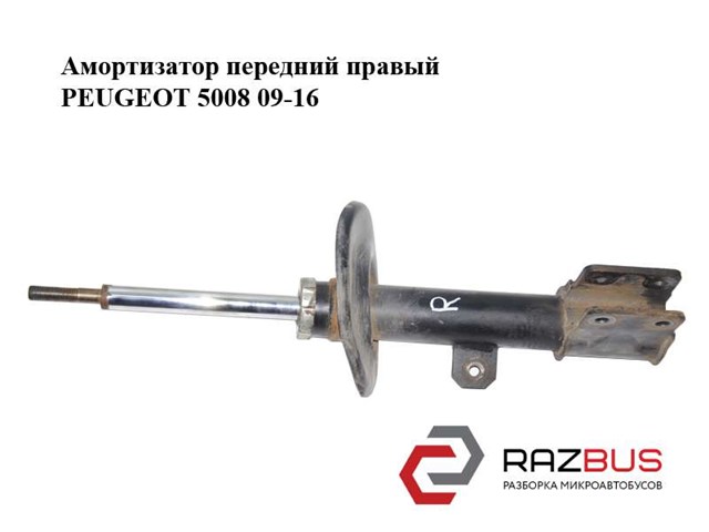 Амортизатор передній peugeot 308 2007 / с40 8- пр. 5208K5