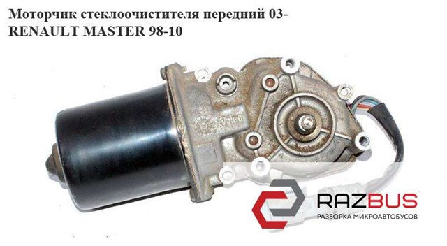 Трапеція щіток лобового скла 53556502 RENAULT