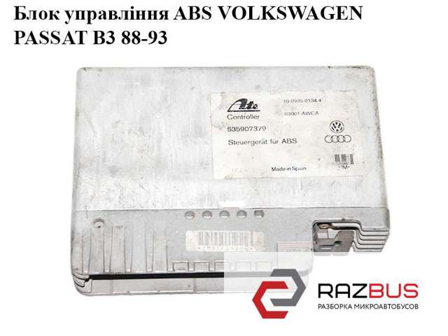 Система електронного керування АБС 535907379 VAG