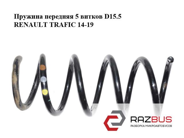 Гвинтова пружина підвіска 540109819R RENAULT
