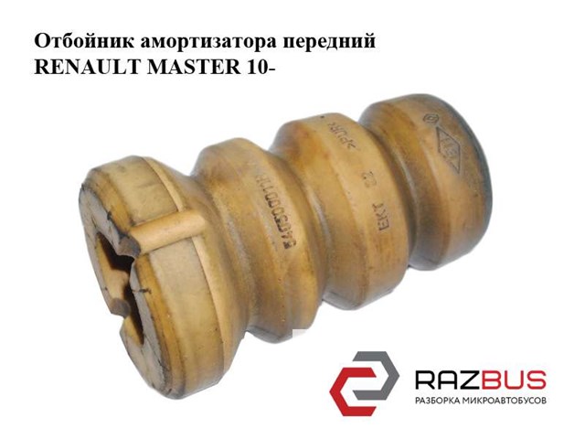 Буфер-відбійник амортизатора переднього 540500011R RENAULT