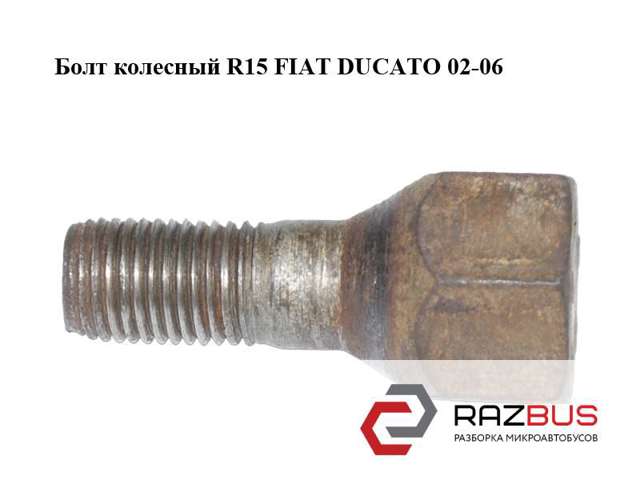 Болти до колеса 540576 FIAT