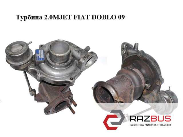 Турбонаддув 54399700093 FIAT
