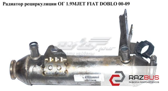 Радіатор системи рециркуляції ОГ 55181418 FIAT
