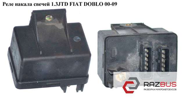 Реле свічок накалу 55193073 FIAT