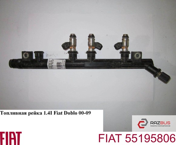 Рейковий рульовий механізм 55195806 FIAT