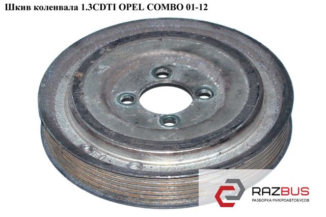 Шків колінвала (демпфер ) 55200498 OPEL