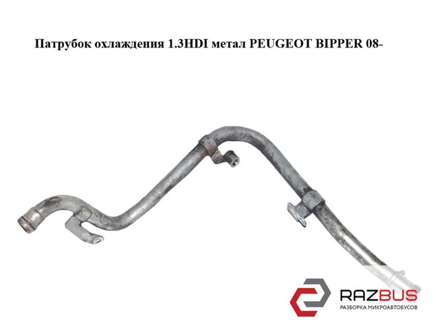 Трубопроводи і шланги системи охолодження 55202215 PEUGEOT