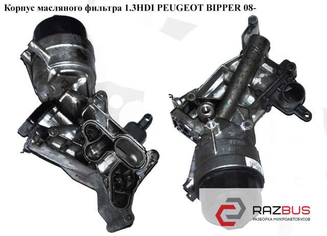 Корпус маслофільтра 55232814 PEUGEOT