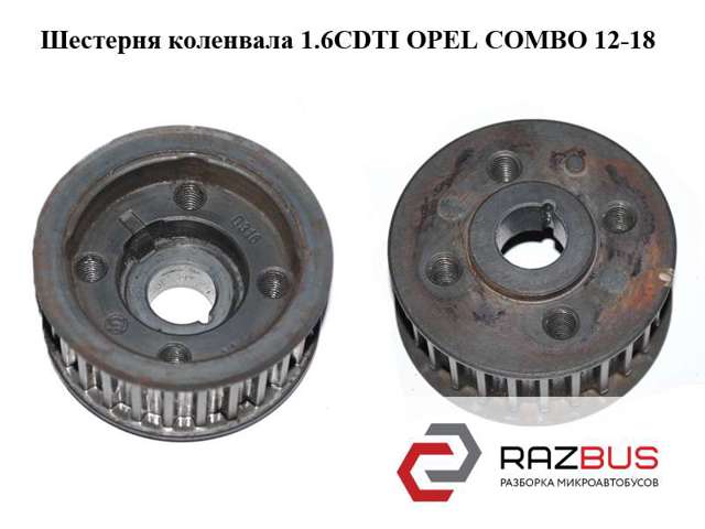 Шестерня приводу колонвала двигуна 55238739 OPEL