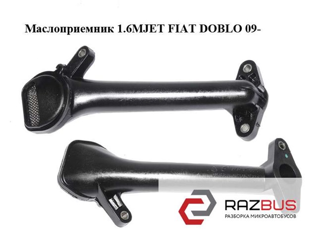 55249614 Fiat/Alfa/Lancia