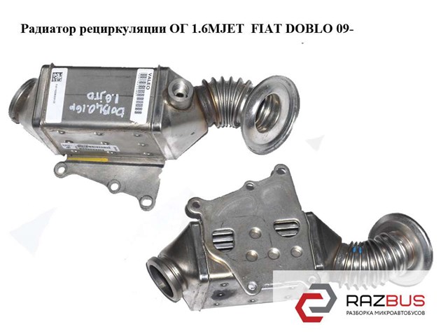 Радіатор системи рециркуляції ОГ 55268286 FIAT