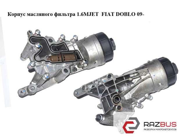 Радіатор масляний (холодильник), під фільтром 55273044 FIAT