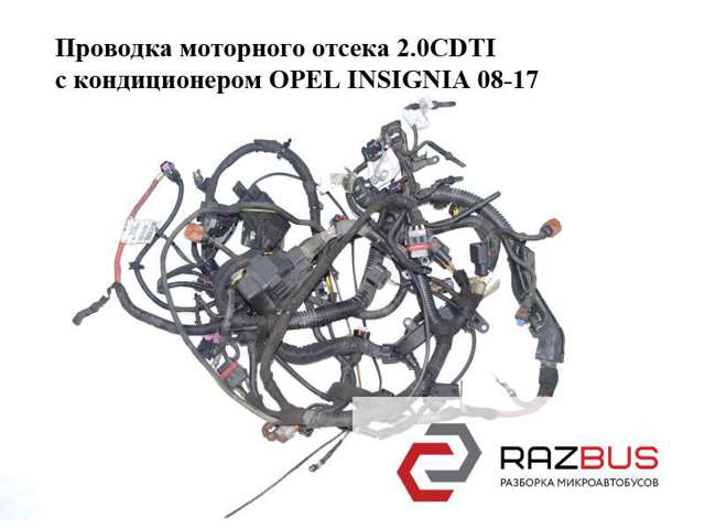 Дріт високовольтний 55567591 OPEL