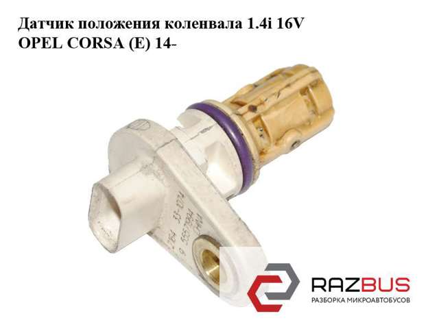 ДПКВ 55571994 OPEL