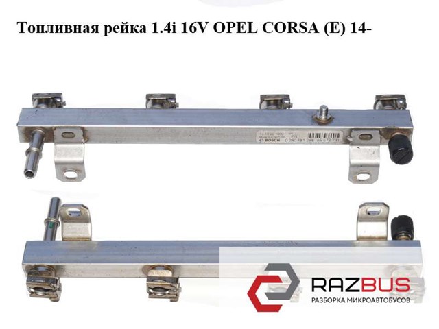 Паливна рампа 55572731 OPEL