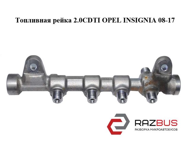 Рампа форсунок системи упорскування палива 55576177 OPEL