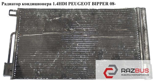 Радиатор кондиционера 1.4hdi 1.3hdi peugeot bipper 08-(пежо биппер); 55700406 55700406
