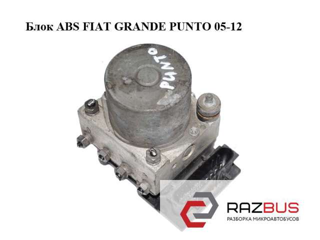 Блок керування АБС (ABS) 55700423 FIAT