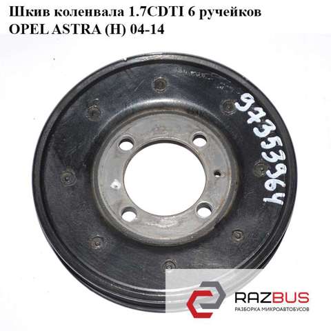 Шків колінчастого вала 5614441 OPEL