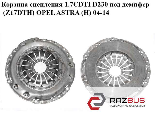 Натискний диск зчеплення 5666013 OPEL