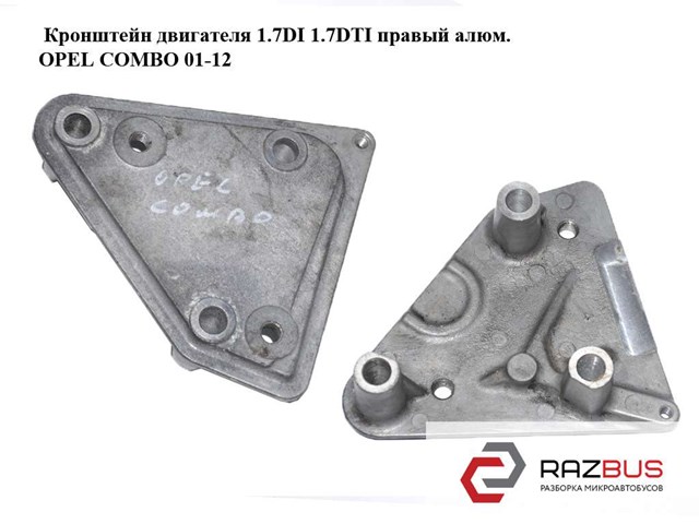 Права подушка мотора 5684110 OPEL