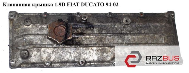 Кришка клапанна 5972727 FIAT