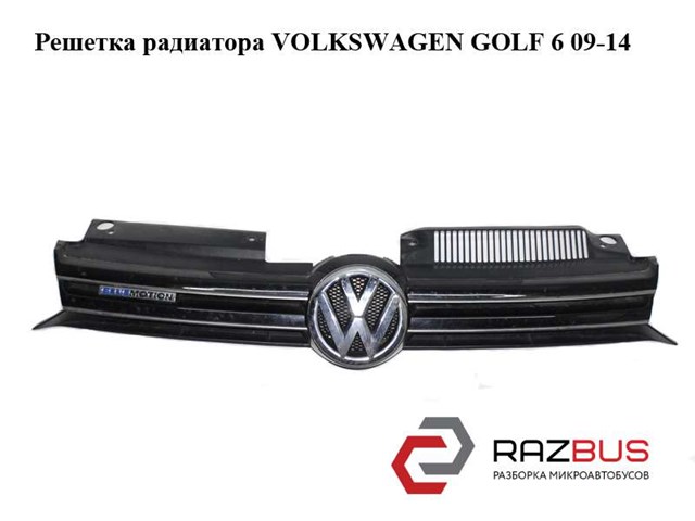 Решетка радиатора   volkswagen golf 6 09-14 (фольксваген  гольф 6); 5k0853653f,5k0853651ah,5k0853651aj 5K0853651AJ
