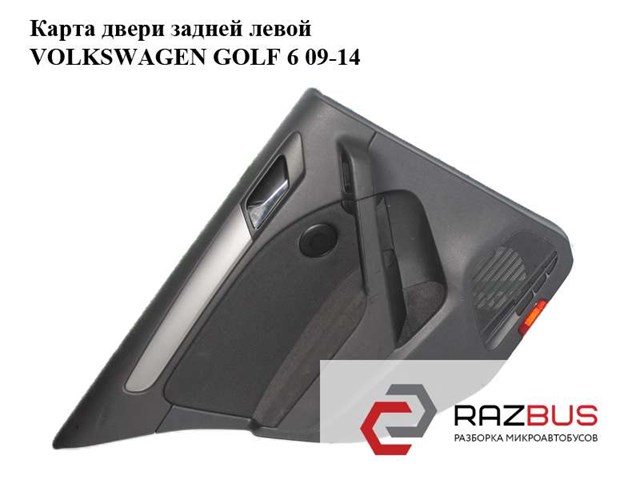 Внутрішня обшивка лівих задніх дверей 5K6867211EQ VAG