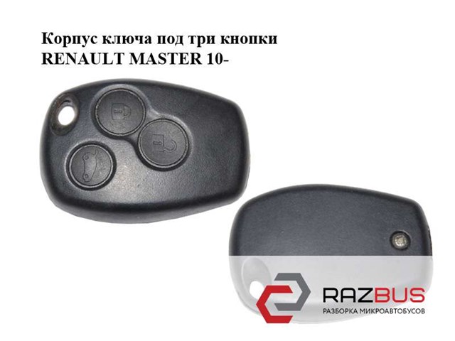 Корпус ключа  под три кнопки renault master 10-(рено мастер); 6001551303 6001551303