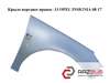 Переднє праве крило 6102366 OPEL