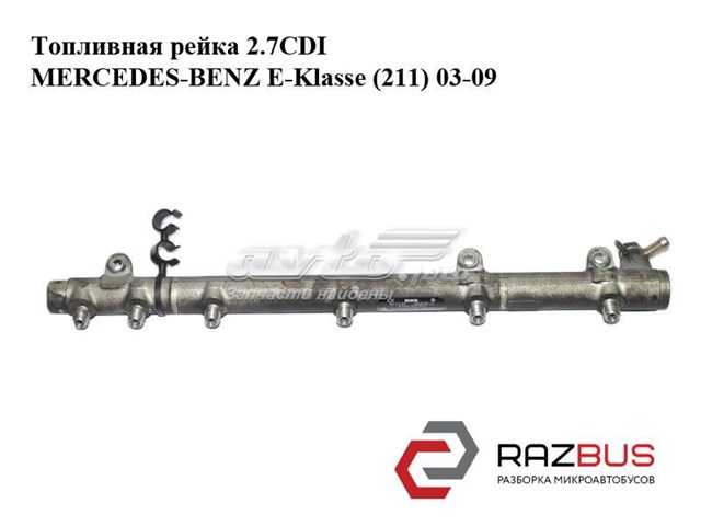 Топливная рейка 2.7cdi  mercedes-benz e-klasse (211) 03-09 (мерседес бенц 211); 0445215012,a6120700195,6120700195,а6120700195 6120700195