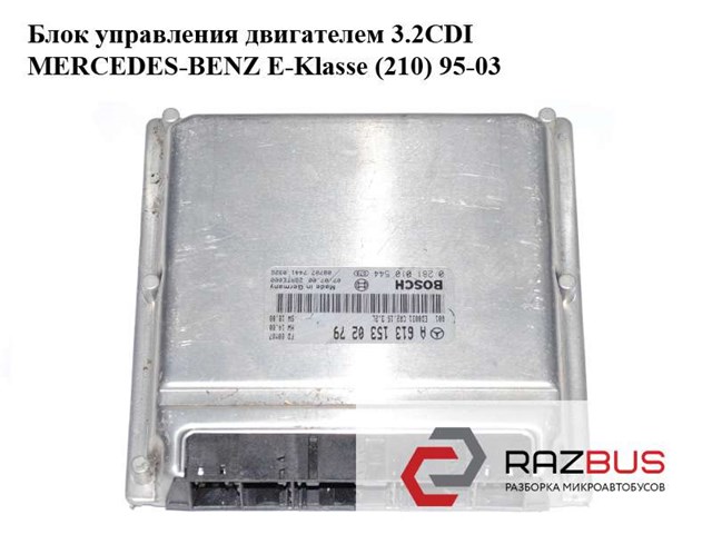 Блок електронного управління 6131530279 MERCEDES