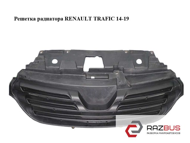 Захисна решітка радіатора 623108673R RENAULT