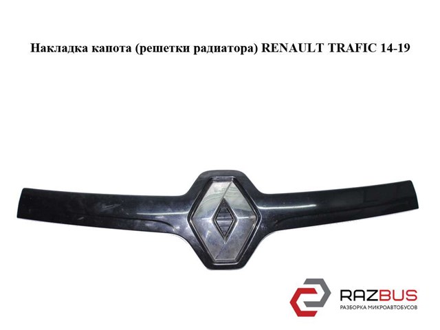 Решітка під лобове скло 628959190R RENAULT