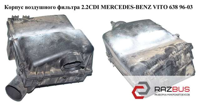 Корпус повітряного фільтра 6380902101 MERCEDES