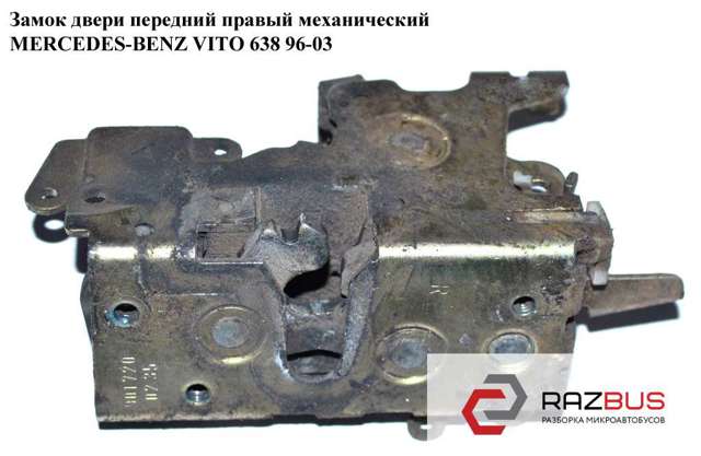 Замок передніх пасажирських дверей 6387200335 MERCEDES