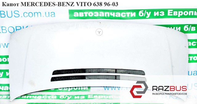 Капот 6387510210 MERCEDES
