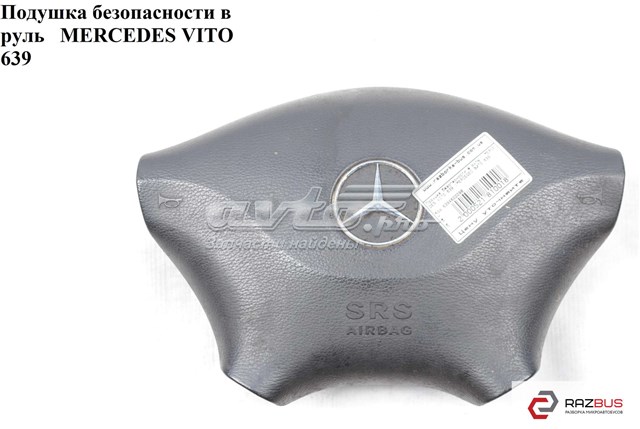 Подушка в кермі 6394600098 MERCEDES
