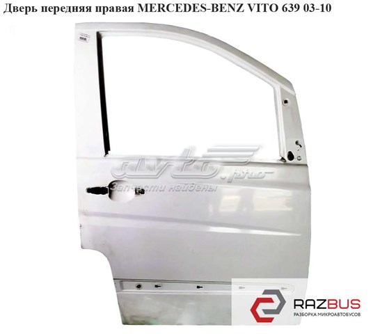 Дверь передняя правая   mercedes-benz vito 639 03-10 (мерседес вито 639); a6397201105,6397201105 6397201105