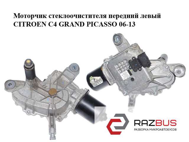 Мотор стеклоочищувача 6405PG PEUGEOT