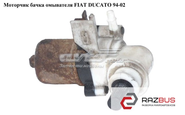 Мотор омивача 643467 FIAT
