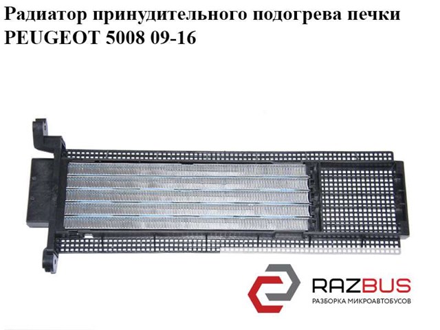 Електричний обігрівач повітря 6436G1 PEUGEOT