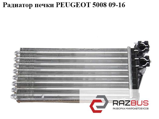 Теплообмінник 6448T9 PEUGEOT