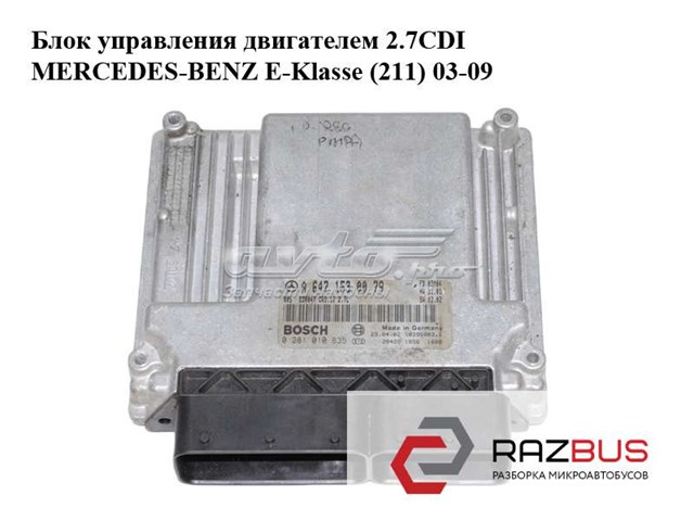 Блок двигуна 6471530079 MERCEDES